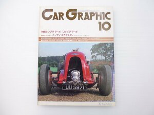 D3L CAR GRAPHIC/バーキンブロワーベントレー ソアラ スカイライン シルビア レックス ミニカ ランチアモンテカルロ イギリスGP 65