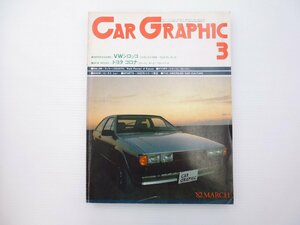 D3L CAR GRAPHIC/シロッコGTI コロナ ミラージュ フェラーリ250GTO ブルーバード ヴィルビターボ 65