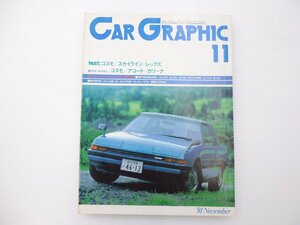 D3L CAR GRAPHIC/コスモ スカイライン レックス アコード カリーナ ランチアトレヴィ アスコナ400 レパード ドイツGP 65