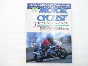 E2L 別冊MOTORCYCLIST/スズキGSX-R1000 ヤマハYZF-R6 カワサキZR-7 スズキDR-Z400S ホンダRC166 BMWF650GS 65