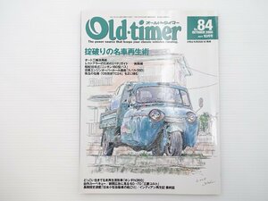 E2L Old-timer/ Mazda T2000 truck Honda N360 type S Subaru 360 Toyota 2000GT Ferrari 250GTE Skyline 54B Rolls Royce 65