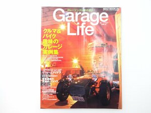 E2L GarageLife/ garage ng Shimizu . Kato . west rice field . new .. Fujiwara . Hasegawa . Yoshida . garage life garage. reform I der 65