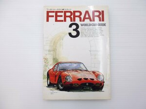 F1L ワールドカーガイド　3　フェラーリ　65