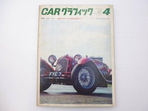 D3L CAR graphic / Alpha Romeo mon The 8C Lotus Elan Sunny coupe Ford MkⅡ Ferrari P4 Conte .nentaru Mark Ⅲ 65