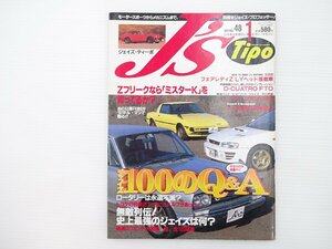 E2L J'sTipo/日産R390 フェアレディZ スバルレガシィ スバル360 スカイライン ギャラン スターレットEP91 プレリュード ロータリーX 65