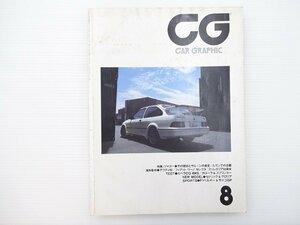 E3L CARGRAPHIC/フォードシエラRSコスワース ジャガーサルーン マツダカペラCG4WS ポルシェ959 フォードシエラ VWシロッコGTX16V 65