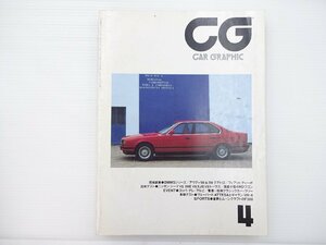 E3L CARGRAPHIC/BMW5 серии Audi 100 Audi 200 quattro Fiat tipo Jaguar XJ63.6 Soarer 3.0GT Rex Today 65