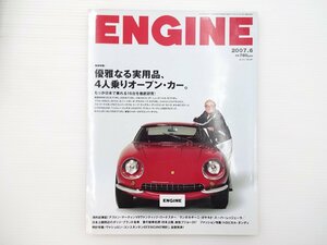 E4L ENGINE/フェラーリ275GTB BMW335iカブリオレ VWイオス2.0T プジョー206CC ルノーメガーヌグラスルーフ シトロエンC3 ポルシェ911 65