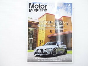 E4L MotorMagazine/BMWM3コンペティションMxDriveツーリング ポルシェ718スパイダーRS メルセデスAMGSL63 フェラーリスパイダー 65