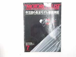 E4L 別冊MOTORCYCLIST/ビューエルユリシーズXB12X ドゥカティムルティストラーダ1100S ホンダCBR600RR ヤマハRD50 65