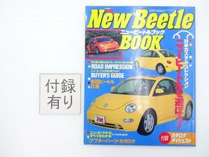 E4L NewBeetleBOOK/VWビートル 新旧ビートル アルテオン イオス クロスゴルフ コラード ゴルフR ジェッタ ニュービートルカブリオレ 65