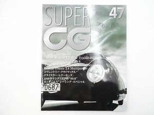 E4L SUPERCG47/ポルシェ550-01 チシタリアD46 クライスラー300C ランチアテージスディーゼル ブガティ ホンダF1 モンテヴェルディ375L 65