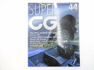 E4L SUPERCG44/アルファロメオ8C2900B フェラーリ250Europa チシタリア202B メルセデスベンツW196 ダットサン アストンマーティン 65