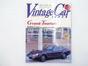 E5L VintageCar/フェアレディ240ZG トヨタ1500GTRT55 トヨタカローラレビンTE27 三菱ギャランGTOMR トヨペットクラウン スバル360 65