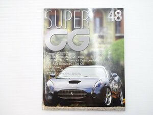 E4L SUPERCG48/フェラーリ575GTザガート マセラティA6G フィアット642 レトロモビル2006 トヨペットレーサー アルファロメオ6C1750GS 65