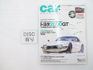 E5L carMAGAZINE/トヨタ2000GT ジャガーEタイプ アルピーヌA443 ポルシェ911カレラ4S フェラーリスーパーアメリカ プジョー407 65