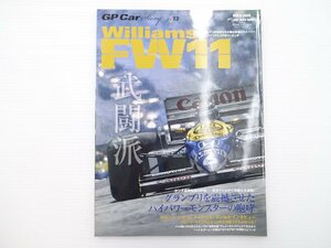 E5L GPCar13/F1 ウイリアムズFW11 ネルソン・ピケ ナイジェル・マンセル フランク・ウイリアムズ FW11 FW11B 野口義修 フェラーリ 65