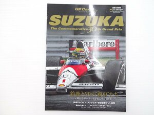 E5L GPCarSUZUKA/F1 フェラーリF187 F1-2000 F310B マクラーレンMP4/6 MP4/8 レッドブルRB5 RB6 鈴鹿サーキット ミカ・ハッキネン 65