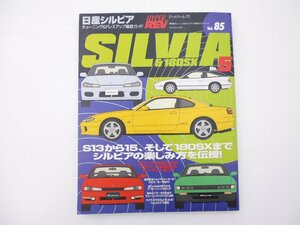 D3L Hyper Rev / Ниссан Silvia 180SX/ тюнинг & украшать гид 65