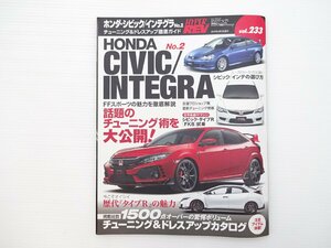 E5L ホンダシビック・インテグラNo.2/ホンダシビックタイプR チューニング＆ドレスアップガイド ユーズドカー MUGENRC20GT 日仏FFマシン 65