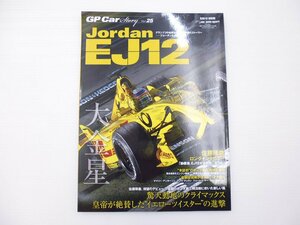 D3L GP Car Story/ジョーダンEJ12 ホンダ 佐藤琢磨 ゲイリー・アンダーソン アンリ・デュラン ジェームス・キー 65