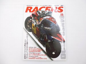 D4L RACERS/Vol.8/NSR500 フレディ・スペンサー アーブ・カネモト 65