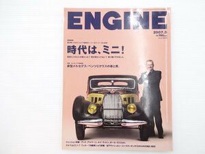 E5L ENGINE/ Bugatti type 57C Jeep Wrangler Lotus Europa S BMWK1200R sport VW Touareg Mini Cooper S Benz C Class 65