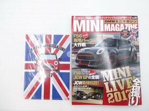 E5L MINIMAGAZINE/ミニジョンクーパーワークス ミニクラブマンJCW ミニクロスオーバーJCW ミニコンバーチブル ミニ3ドア ミニ5ドア 65