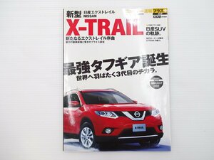 E5L новый машина срочное сообщение плюс новая модель X-TRAIL/ Nissan X-trail Se-4ORCE Xe-4ORCE Ge-4ORCE X Tremer X AUTECH Advanced Package 65