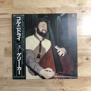 LP 美盤 初版SEVEN SEAS 日本録音の傑作!! GARY KARR ゲリー・カー/KOL NIDREI コル・ニドライ[国内初版盤:初年度'81年PRESS:帯:解説付き]