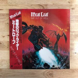 LP ギターとprod.でトッド・ラングレン全面参加!! MEAT LOAF ミートローフ/BAT OUT OF HELL 地獄のロック・ライダー[帯:解説付き:25AP 889]
