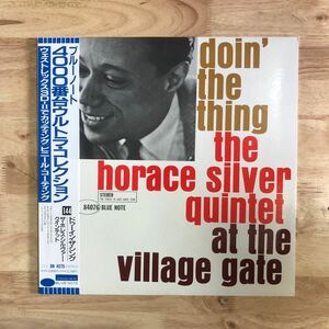 LP 美品 BLUE NOTE最後の復刻シリーズ THE HORACE SILVER QUINTET ホレス・シルヴァー/DOIN' THE THING[帯:解説付き:BST 84076]