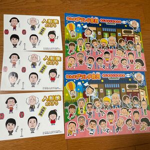 なんばグランド花月　吉本新喜劇　シールセット