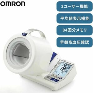 【新品未使用】オムロン 上腕式血圧計 HEM-1011 スポットアーム OMRON