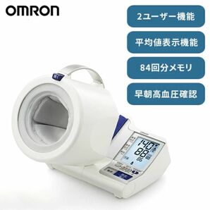 【新品未使用】オムロン 上腕式血圧計 HEM-1011 スポットアーム OMRON 