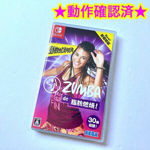 Switch ZUMBA DE 脂肪燃焼 !