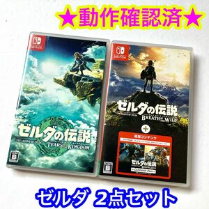 ゼルダの伝説 ティアーズ オブ キングダム ブレスオブワイルド+エキスパンション