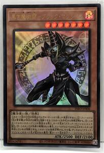 T3-03021 【送料無料】 INFO-JP006 黒き魔術師-ブラック・マジシャン UR ウルトラレア 遊戯王 INFINITE FORBIDDEN