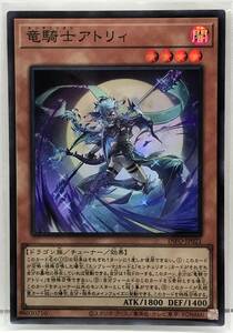 T3-03010 【送料無料】 INFO-JP021 竜騎士アトリィ SR スーパーレア 遊戯王 INFINITE FORBIDDEN