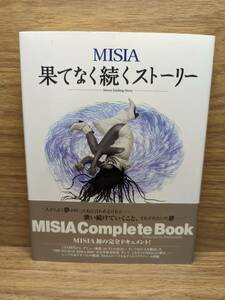 MISIA 果てなく続くストーリー　リズメディア (編集)