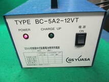 GS ユアサ 12V小形制御弁式 鉛蓄電池 専用 充電器 TYPE BC-5A2-12VT YUASA 検索用：バッテリー チャージャー ジーエス 定電圧_画像2