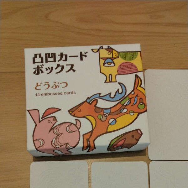 KOKUYO コクヨＳ＆Ｔ 文具絵本シリーズ コクヨのえほん KE-WC41-1 凸凹カードボックス どうぶつ