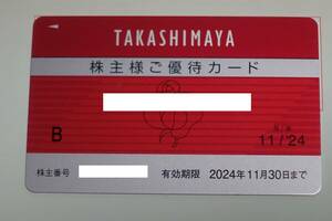 送料込　高島屋 株主優待カード 限度額30万 法人名義 　2024年11月30日 