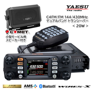 YAESU FTM-300DS（20Wタイプ）C4FM/FM 144/430MHz デュアルバンド トランシーバー モービルスピーカー CB-980付き