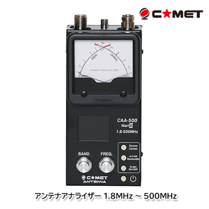 コメット CAA-500 MarkII（CAA-500 Mark2/CAA-500 MK2）アンテナアナライザー 1.8MHz～500MHz