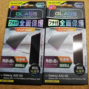 【2枚】エレコム GalaxyA21 GalaxyA22 5G GalaxyA20 ガラスフィルム 指紋防止 PM-G217FLGFRBK 4549550233873