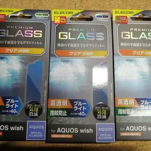 【3枚】エレコム AQUOS wish (SHG06) 用 ガラスフィルム 高透明 ブルーライトカット PM-S212FLGGBL 4549550234276