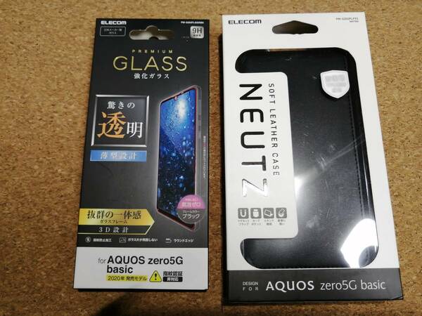 【セット】エレコム AQUOS zero5G basic ソフトレザーケース　PM-S202PLFY2BK　フルカバー ガラスフィルム 　PM-S202FLGGRBK 