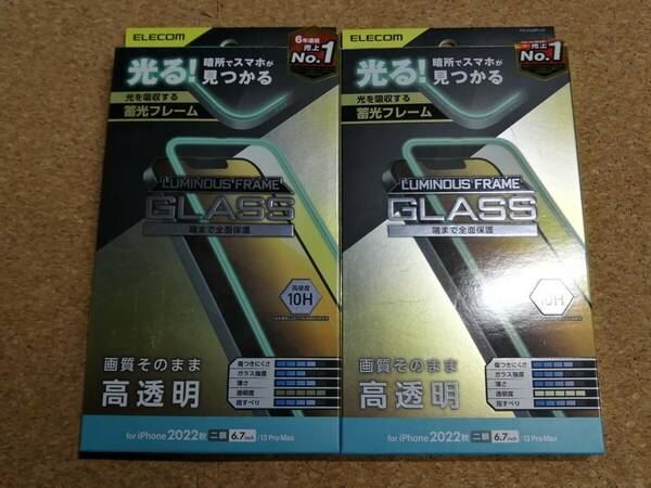 【2枚】エレコム iPhone 14 Plus / 13 Pro Max ガラスフィルム 蓄光フレーム 高透明 ガラス 液晶 保護フィルム PM-A22BFLGP 4549550262750