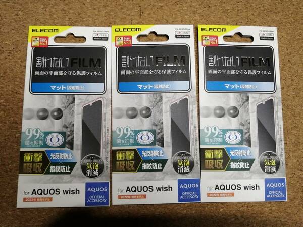 【3枚】エレコム AQUOS wish (SHG06) 用 フィルム 衝撃吸収 指紋防止 反射防止 PM-S212FLFPAN 4549550234214